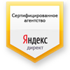 сертифицированное агентство яндекс